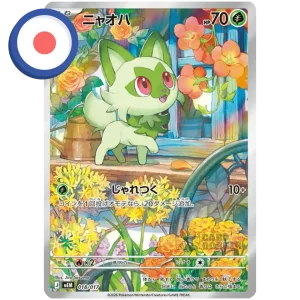 Pokemon MEGA Starter Decks (JP) Meowscarada EX