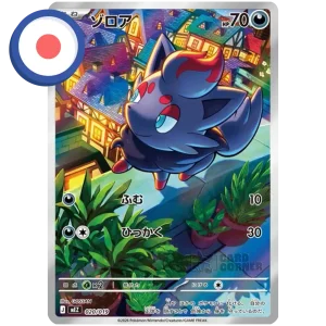 Pokemon MEGA Starter Decks (JP) Zoroark EX