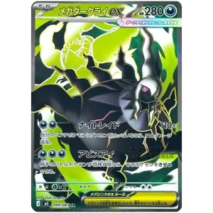 MEGA DARKRAI EX 099/081 SR