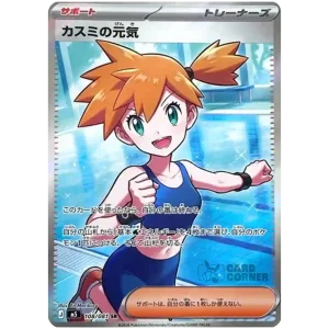 MISTYS VITALITY 108/081 SR