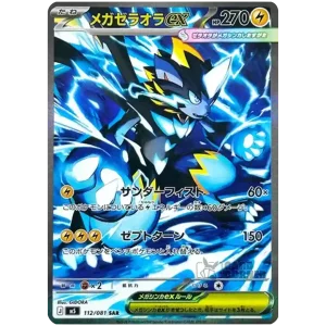 MEGA ZERAORA EX 112/081 SAR