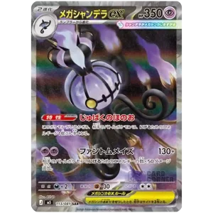 MEGA CHANDELURE EX 113/081 SAR