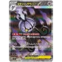 MEGA CHANDELURE EX 113/081 SAR