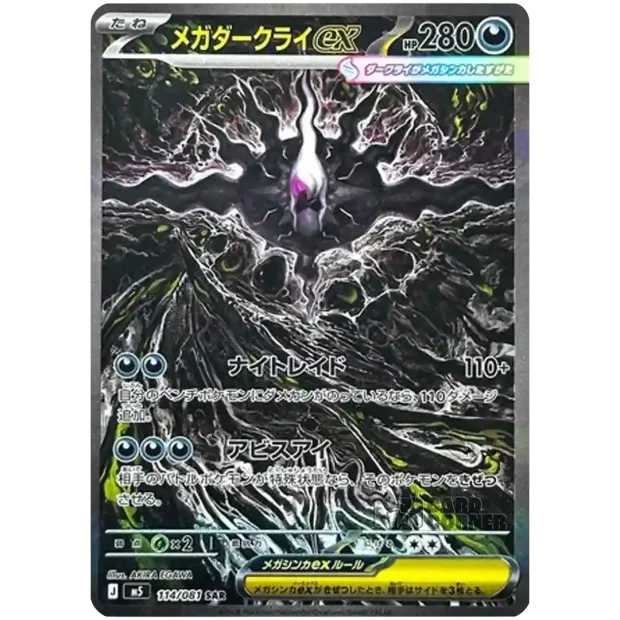 MEGA DARKRAI EX 114/081 SAR