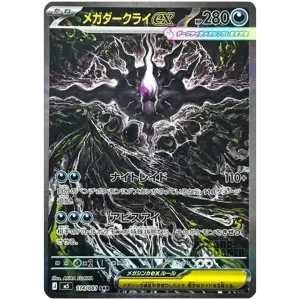 MEGA DARKRAI EX 114/081 SAR