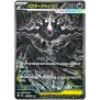 MEGA DARKRAI EX 114/081 SAR