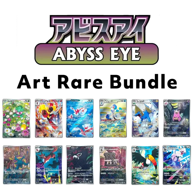 Abyss Eye (M5) Art Rare Bundle