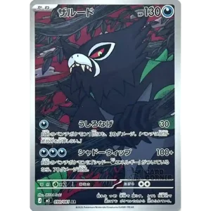 Abyss Eye (M5) Art Rare Bundle