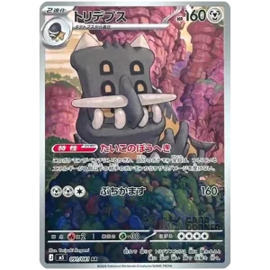 Abyss Eye (M5) Art Rare Bundle