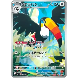 Abyss Eye (M5) Art Rare Bundle