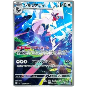 Abyss Eye (M5) Art Rare Bundle