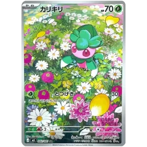 Abyss Eye (M5) Art Rare Bundle