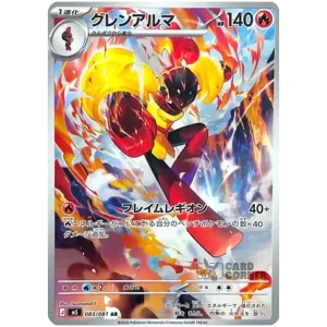 Abyss Eye (M5) Art Rare Bundle