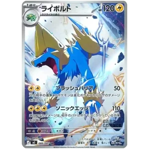 Abyss Eye (M5) Art Rare Bundle