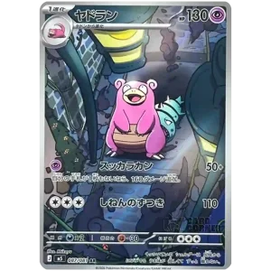 Abyss Eye (M5) Art Rare Bundle