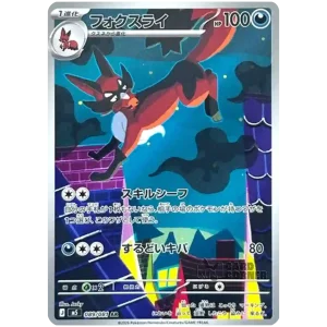 Abyss Eye (M5) Art Rare Bundle