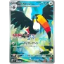 Abyss Eye (M5) Art Rare Bundle
