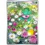 Abyss Eye (M5) Art Rare Bundle