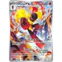 Abyss Eye (M5) Art Rare Bundle