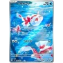 Abyss Eye (M5) Art Rare Bundle