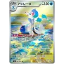 Abyss Eye (M5) Art Rare Bundle