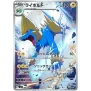 Abyss Eye (M5) Art Rare Bundle