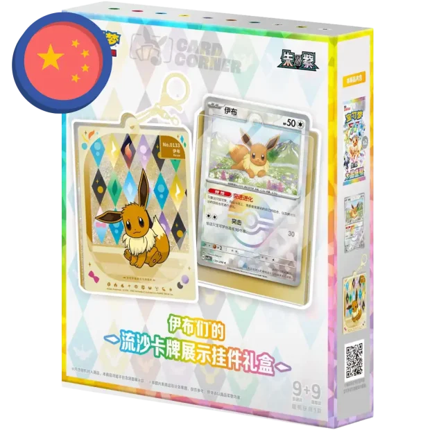 Pokemon Terastal Gathering Charm Gift Box (CN)