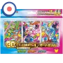 Pokemon 30th Celebration Card Set (JP)