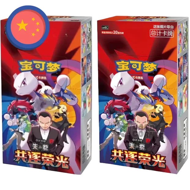 Pokemon Chasing Glory Together (csv10C) (CN)