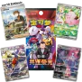 Pokemon Chasing Glory Together (csv10C) (CN)