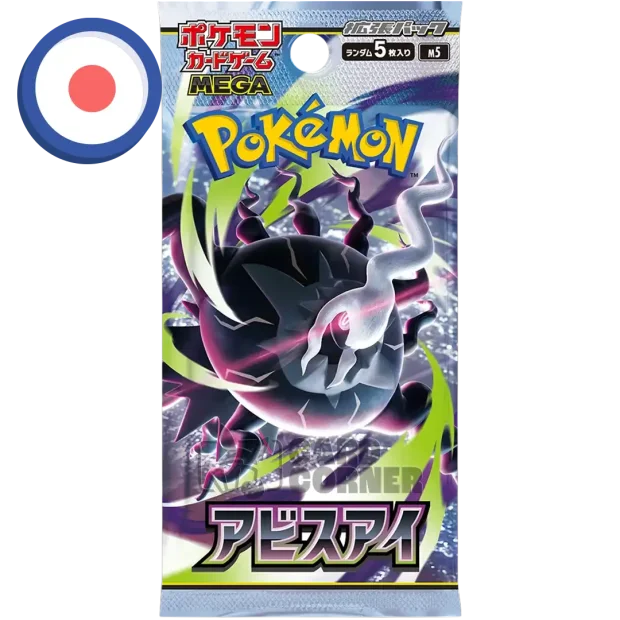 Pokemon Abyss Eye Booster (Japanisch)