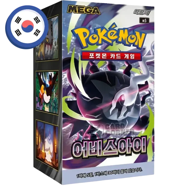 Pokemon Abyss Eye Display (Koreanisch)