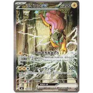 Storm Emeralda (M6) Einzelkarten (Japanisch)