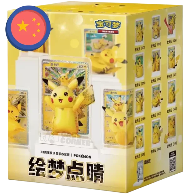 Pokemon 30th Celebration Dream Painting Pikachu Figure Set (CN)