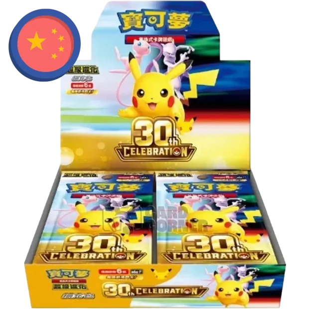 Pokemon 30th Celebration Display (30th C) (Chinesisch)