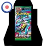 Pokemon Aura Seeker (M7) Display (Japanisch)