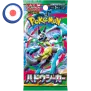 Pokemon Aura Seeker (M7) Booster (Japanisch)