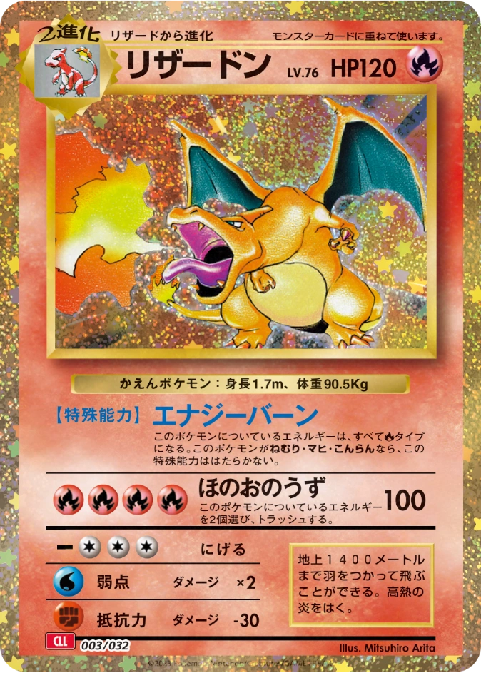 Classic Collection JP Charizard 003
