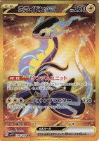 Miraidon EX Gold 106