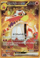 Skeledirge EX Gold 102