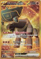 Ting-Lu EX Gold 97