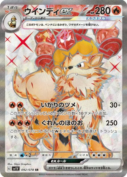 Arcanine EX 92