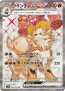 Scarlet EX (sv1S) & Violet EX (sv1V) Einzelkarten (Japanisch)