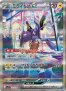 Scarlet EX (sv1S) & Violet EX (sv1V) Einzelkarten (Japanisch)