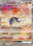 Scarlet EX (sv1S) & Violet EX (sv1V) Einzelkarten (Japanisch)