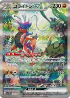 Koraidon Alternativ 103