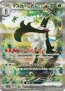 Scarlet EX (sv1S) & Violet EX (sv1V) Einzelkarten (Japanisch)