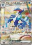Scarlet EX (sv1S) & Violet EX (sv1V) Einzelkarten (Japanisch)