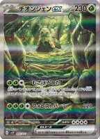 Wo-Chien Alternativ 92
